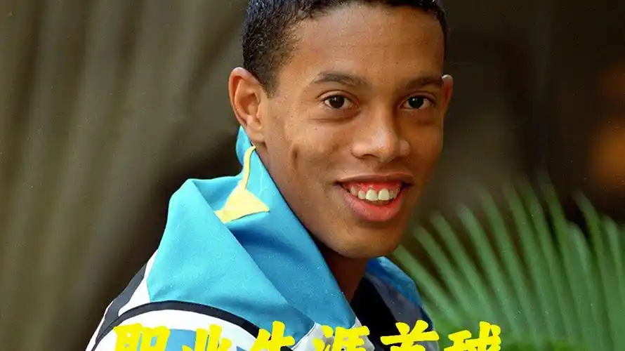 和门将的高 和门将的高